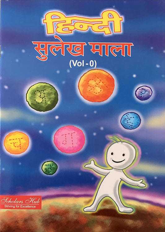 Sulekh. (Vol-0). – Scholars Hub