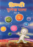 Sulekh. (Vol-0). – Scholars Hub