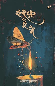 Ishq Hoon Mai - Ammar Iqbal – Rekhta