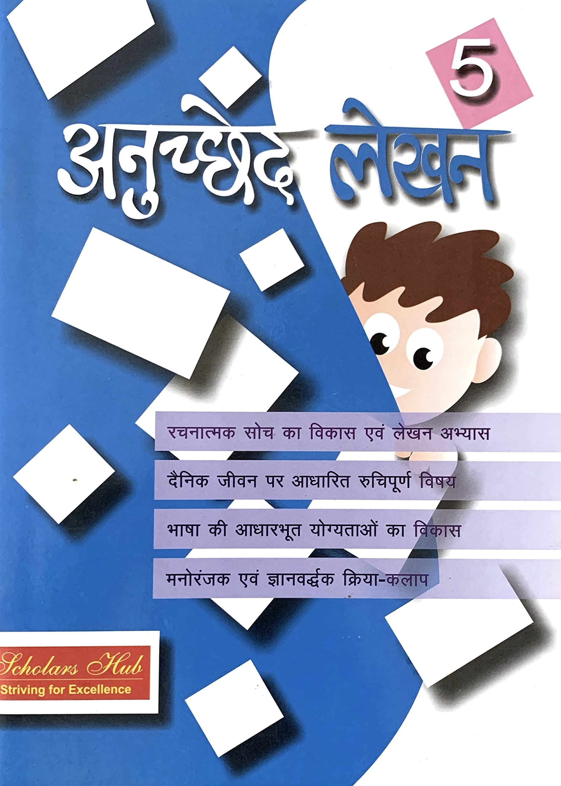 Anuched Lekhan-5 – Scholars Hub