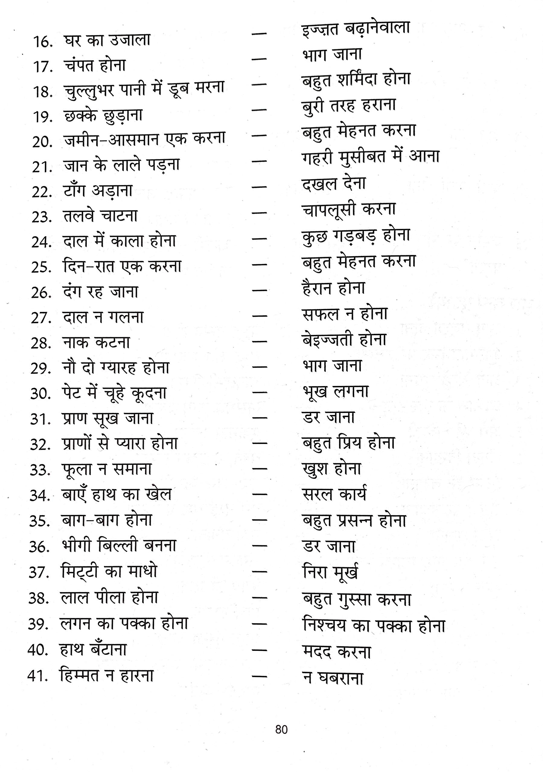 Vyakaran Rashmi-3. – Scholars Hub (image 6)