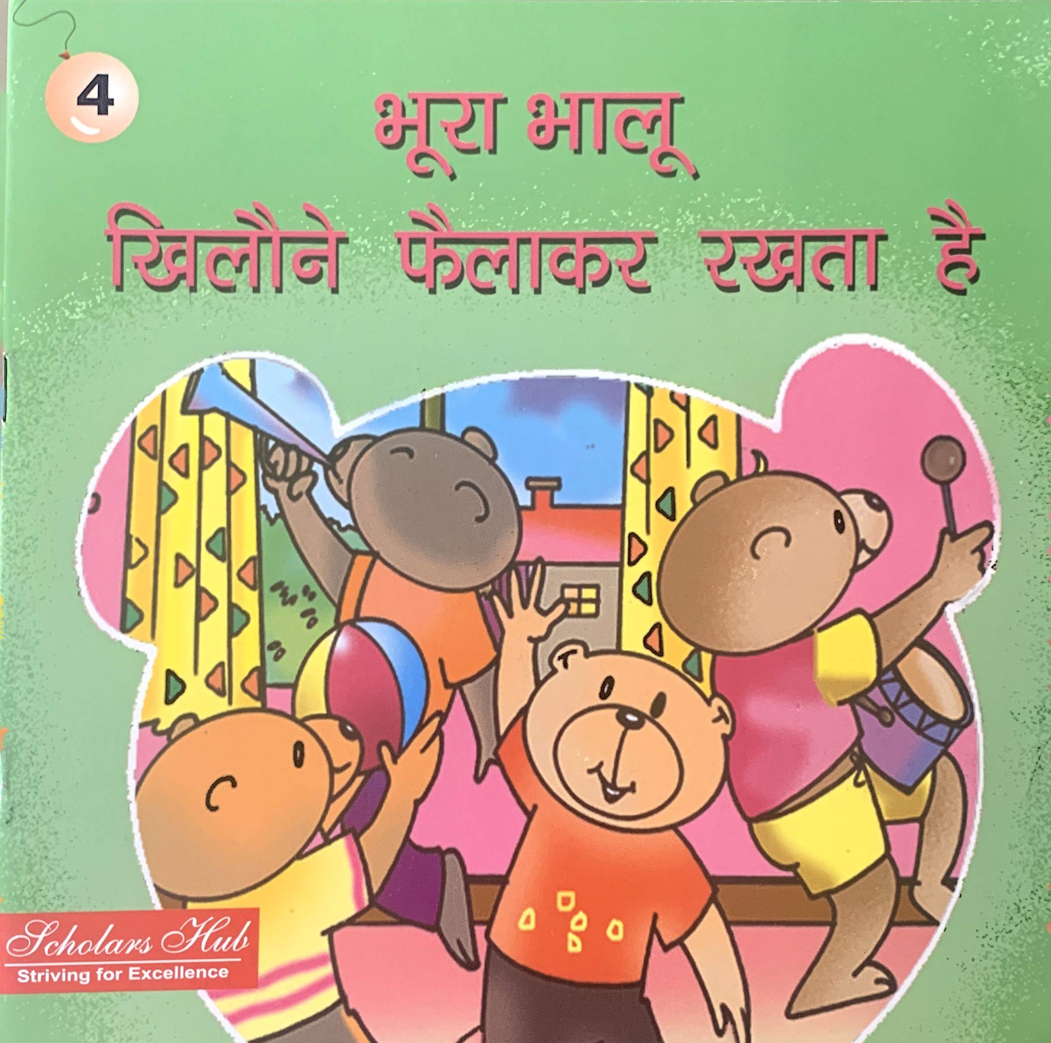 Bhoora Bhalu Khilone Phailkar Rakhta Hai.4. – Scholars Hub (image 2)