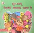 Bhoora Bhalu Khilone Phailkar Rakhta Hai.4. – Scholars Hub (image 2)