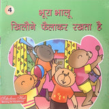 Bhoora Bhalu Khilone Phailkar Rakhta Hai.4. – Scholars Hub (image 2)