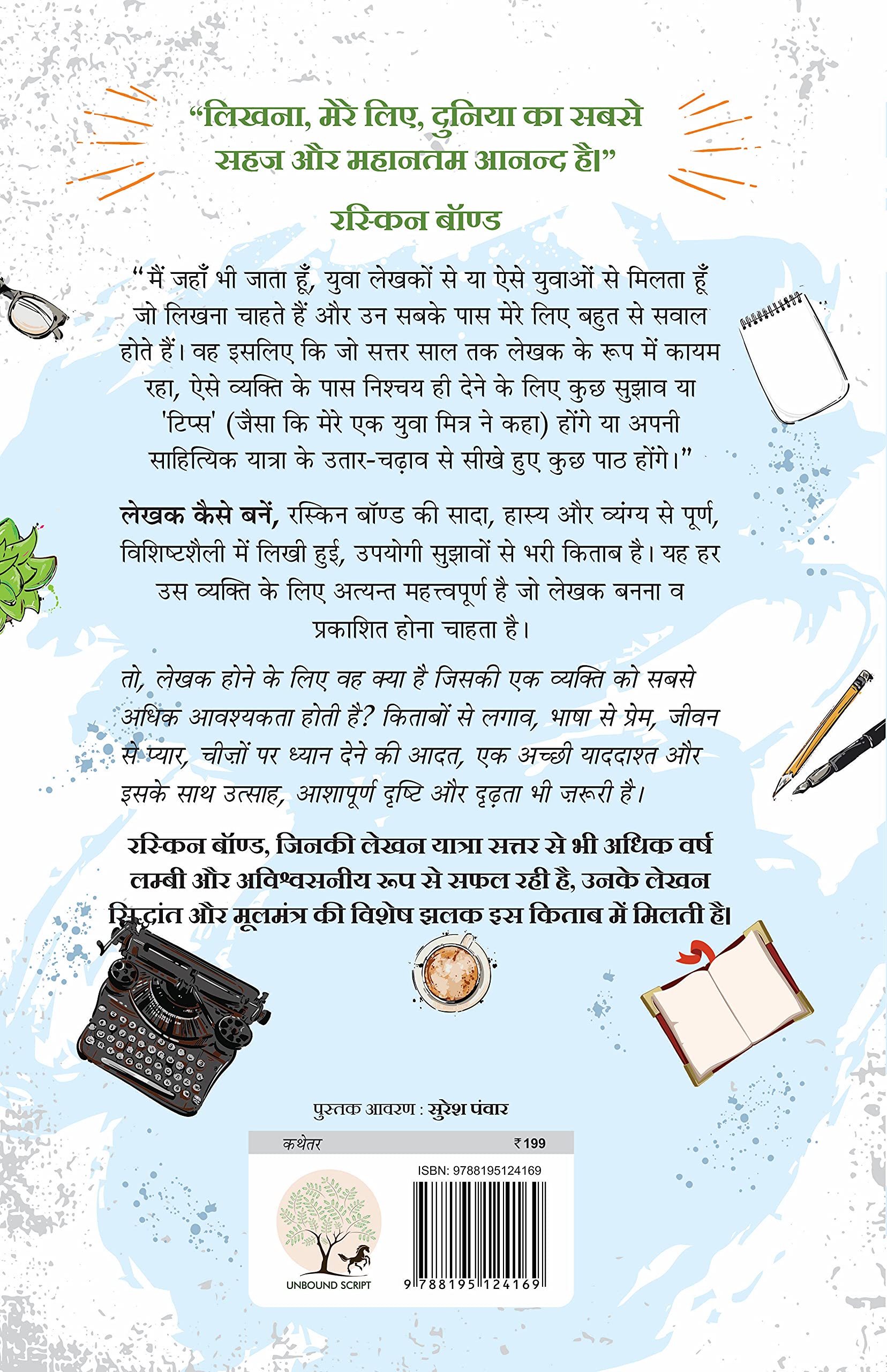 Lekhak Kaise Banein - Ruskin Bond – Unbound Script (image 9)
