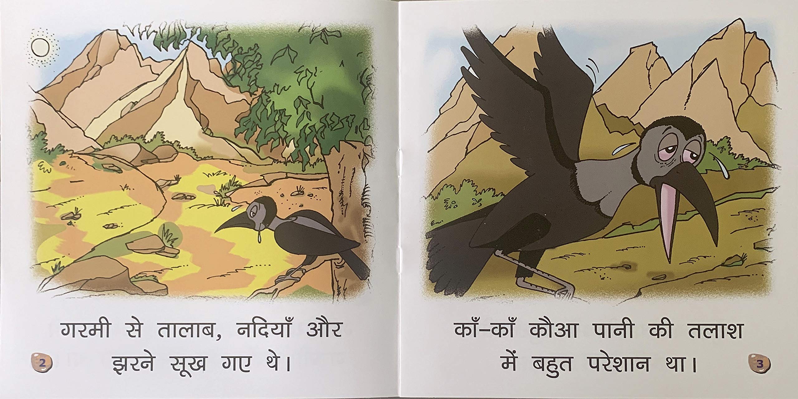 Pyasa Kauua.-6. – Scholars Hub (image 2)