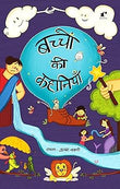 Bachchon Ki Kahaniyan - Azra Naqvi – Rekhta
