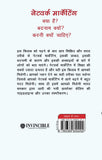 Network Marketing - Kya Hai Badnam Kyun Karni Kyun Chahiye (image 2)