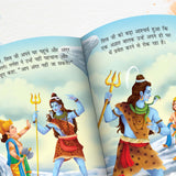My First Mythology Story (Hindi) : Arjun, Brahma, Durga, Ganesha, Hanuman And More : Developmental Books For Toddlers…