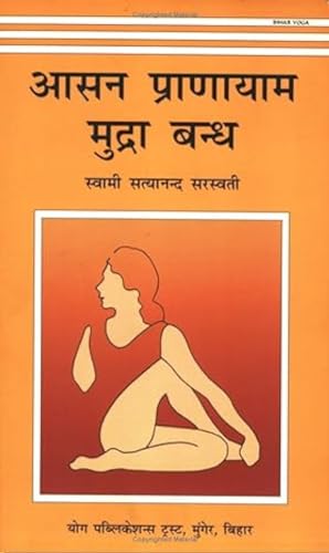 Asan Pranayam Mudra Bandha/Hindi Edn: 1 Swami Satyananda Saraswati