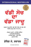 THE MAGIC OF THINKING BIG (PUNJABI)