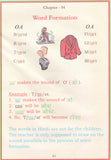 Phonetic Reader For Tiny Tots. – Scholars Hub (image 8)