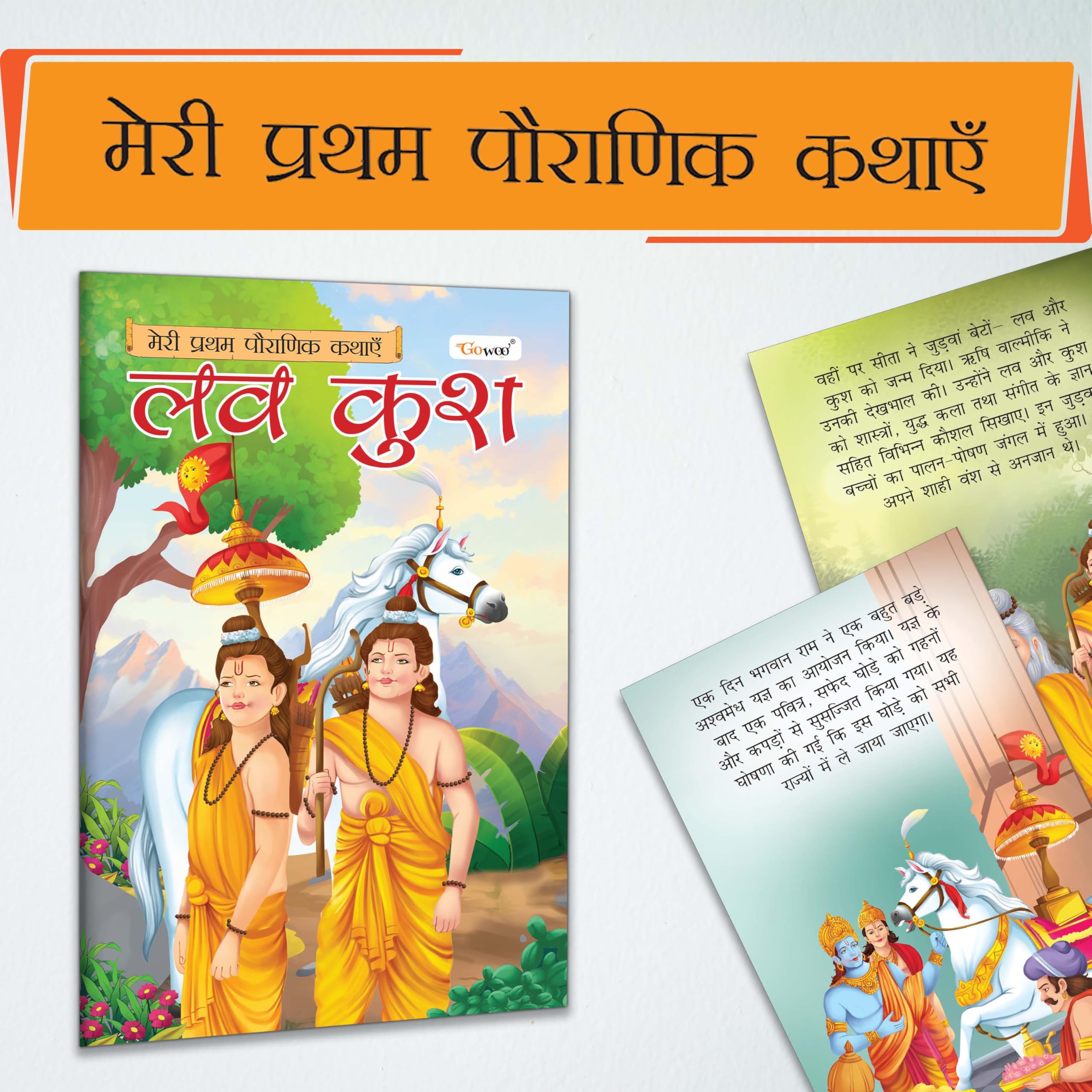 My First Mythology Story (Hindi) : Arjun, Brahma, Durga, Ganesha, Hanuman And More : Developmental Books For Toddlers…