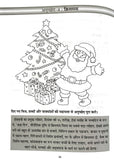 Scholars Hub Anuched Lekhan (Vol 3,4,5) (Set Of 2 Books) | Hindi Creative Writing Book For Class 3,4,5 | Hindi Books (image…