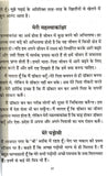 Nibandh Rachna-3. – Scholars Hub (image 3)