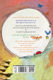 Neend Ka Baksa - Manoj Kumar Jha – Unbound Script (image 2)