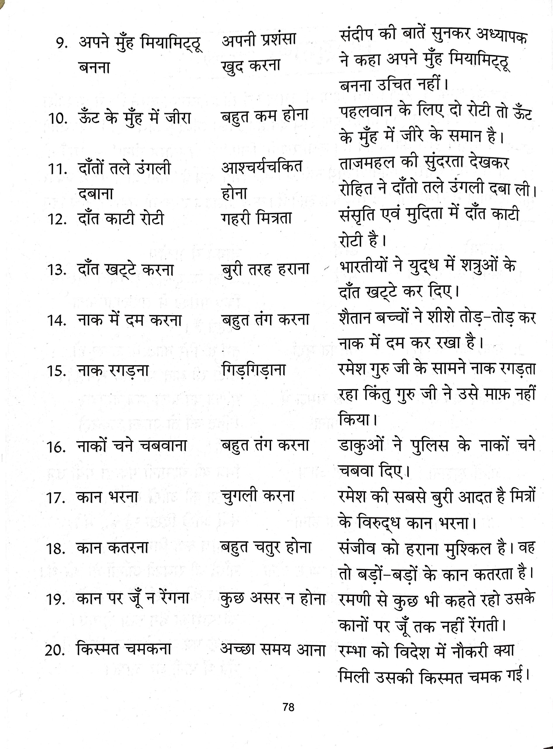 Vyakaran Rashmi-3. – Scholars Hub (image 4)