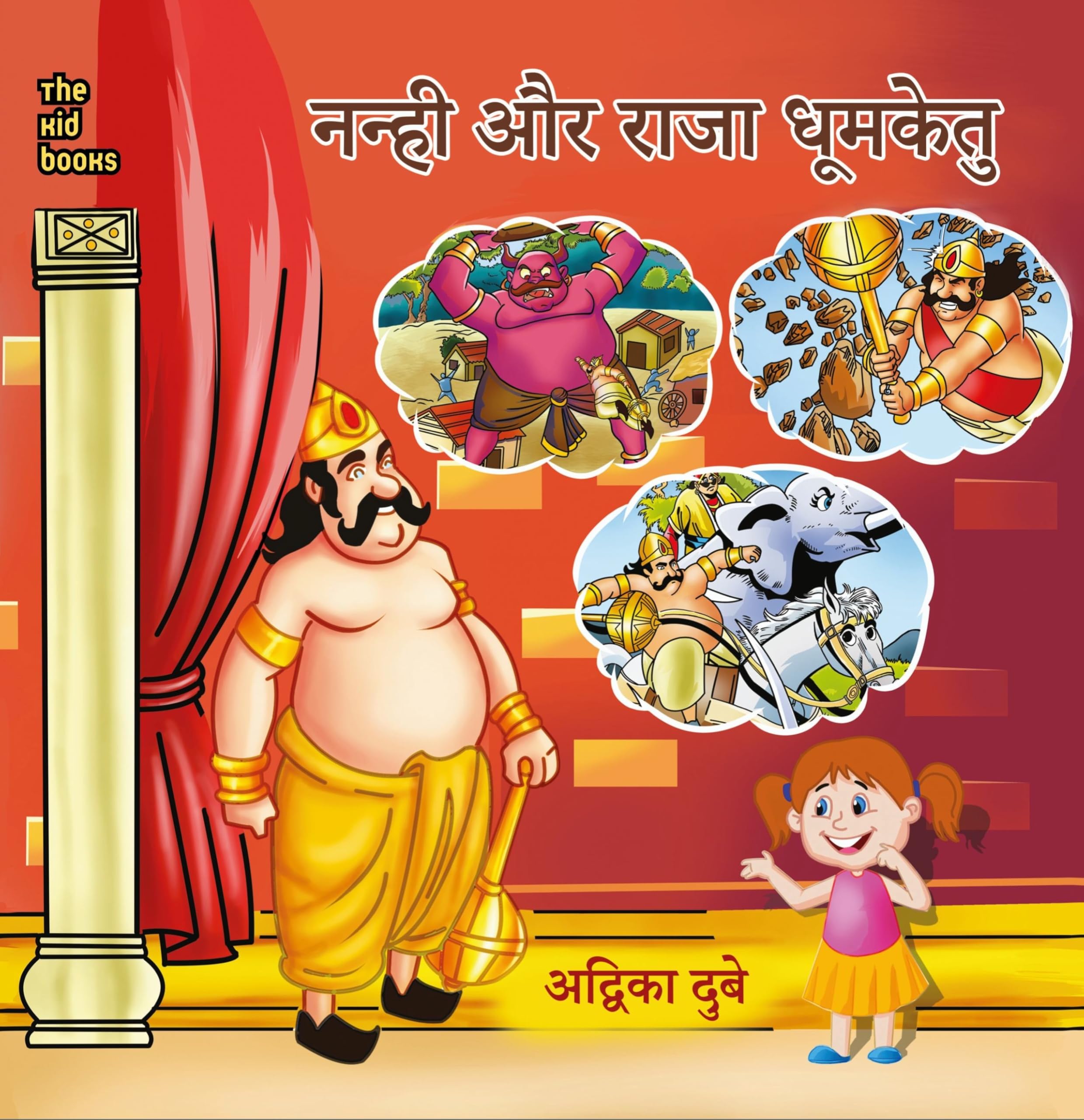 Nanhi Or Raja Dhumketu - Advika Dubey – Unbound Script