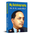 My Autobiography | Autobiography of Dr. B.R. Ambedkar | Ambedkar's Challenges, Ambitions, and Accomplishment – Prabhat…