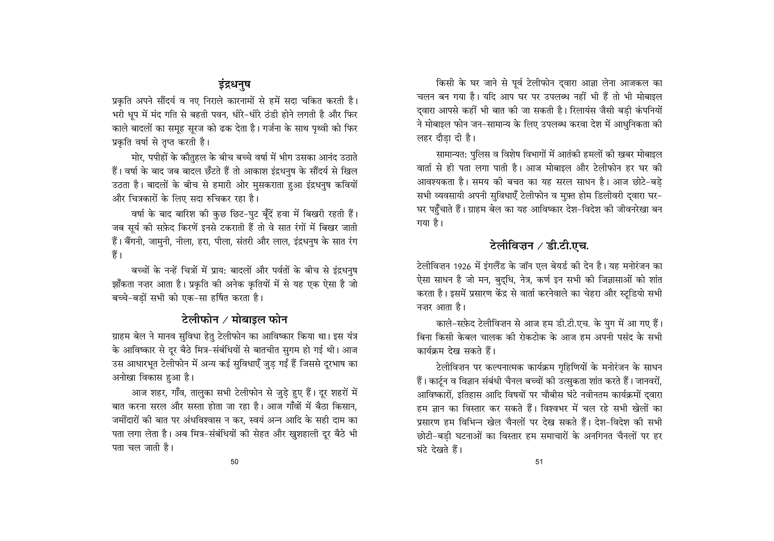 Scholars Hub Hindi Nibandh Rachna Book-1 & 2 ( Set Of 2 Books) | 124 Pages (image 3)