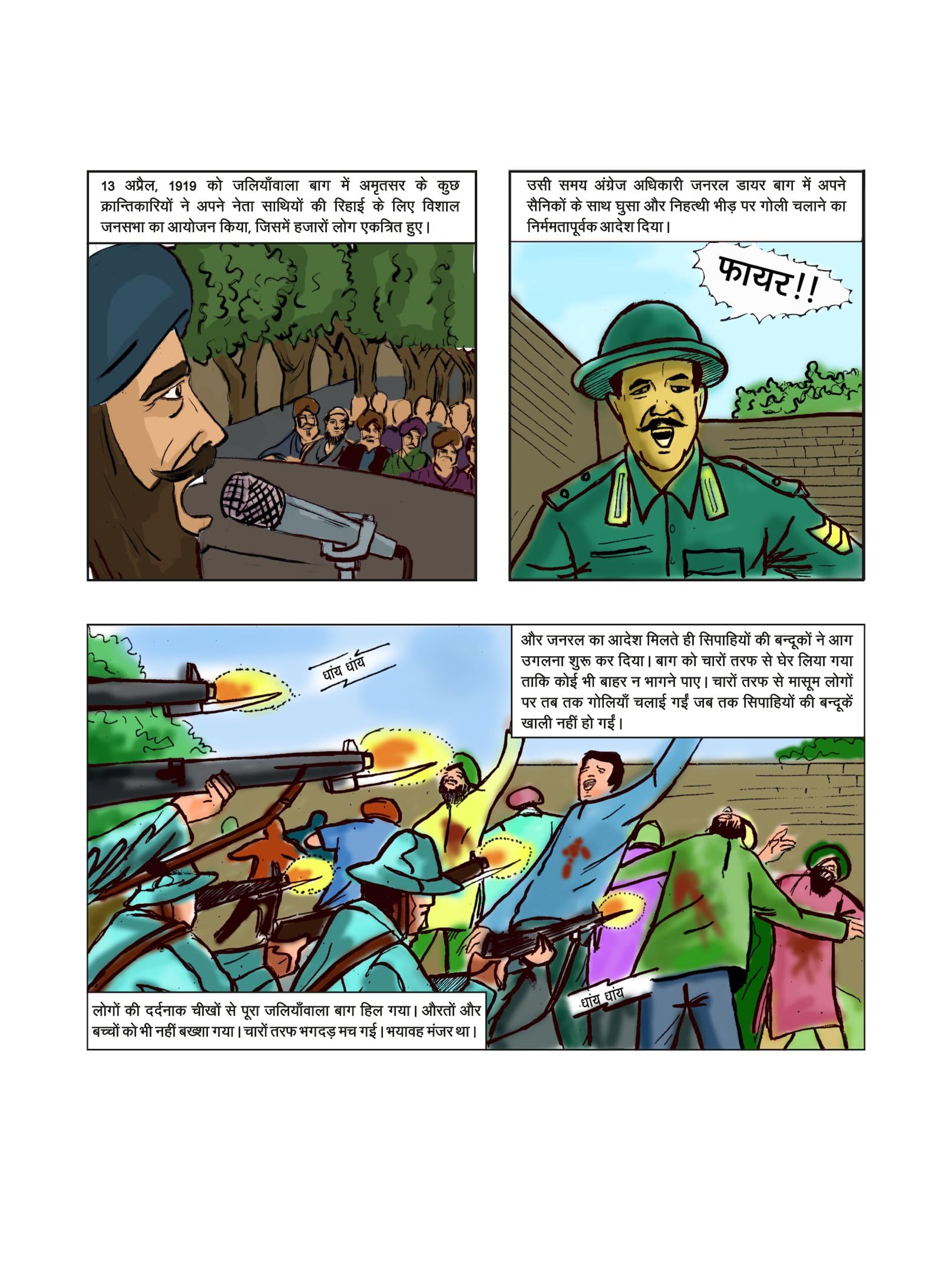 Shaheed-E-Azam - Ravi Gupta – Unbound Script (image 6)