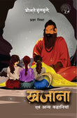 Khajana - Pragya Mishra – Unbound Script