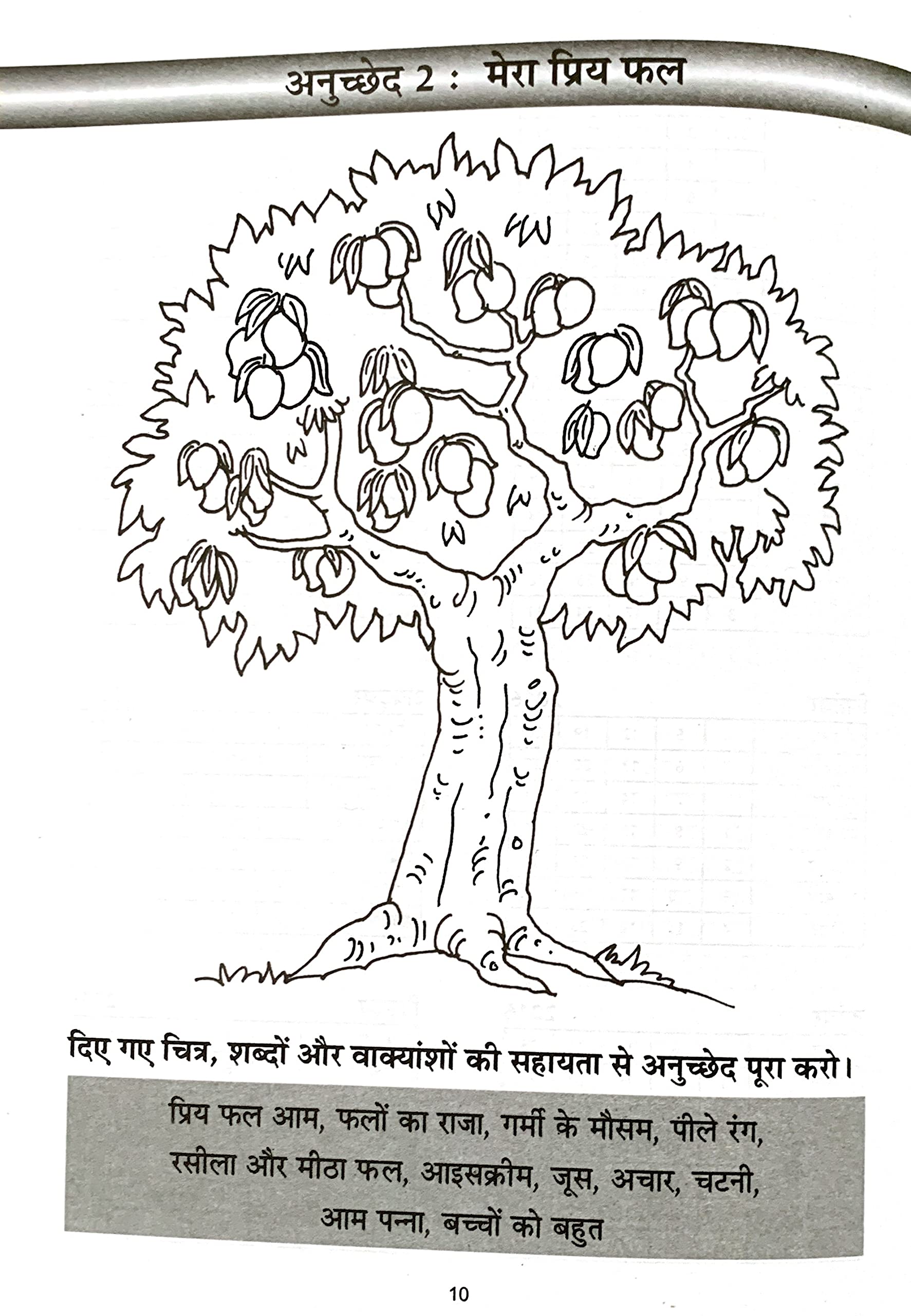 Anuched Lekhan-1. – Scholars Hub (image 3)