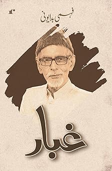 Ghubar - Fahmi Badayuni – Rekhta