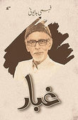 Ghubar - Fahmi Badayuni – Rekhta