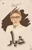 Ghubar - Fahmi Badayuni – Rekhta