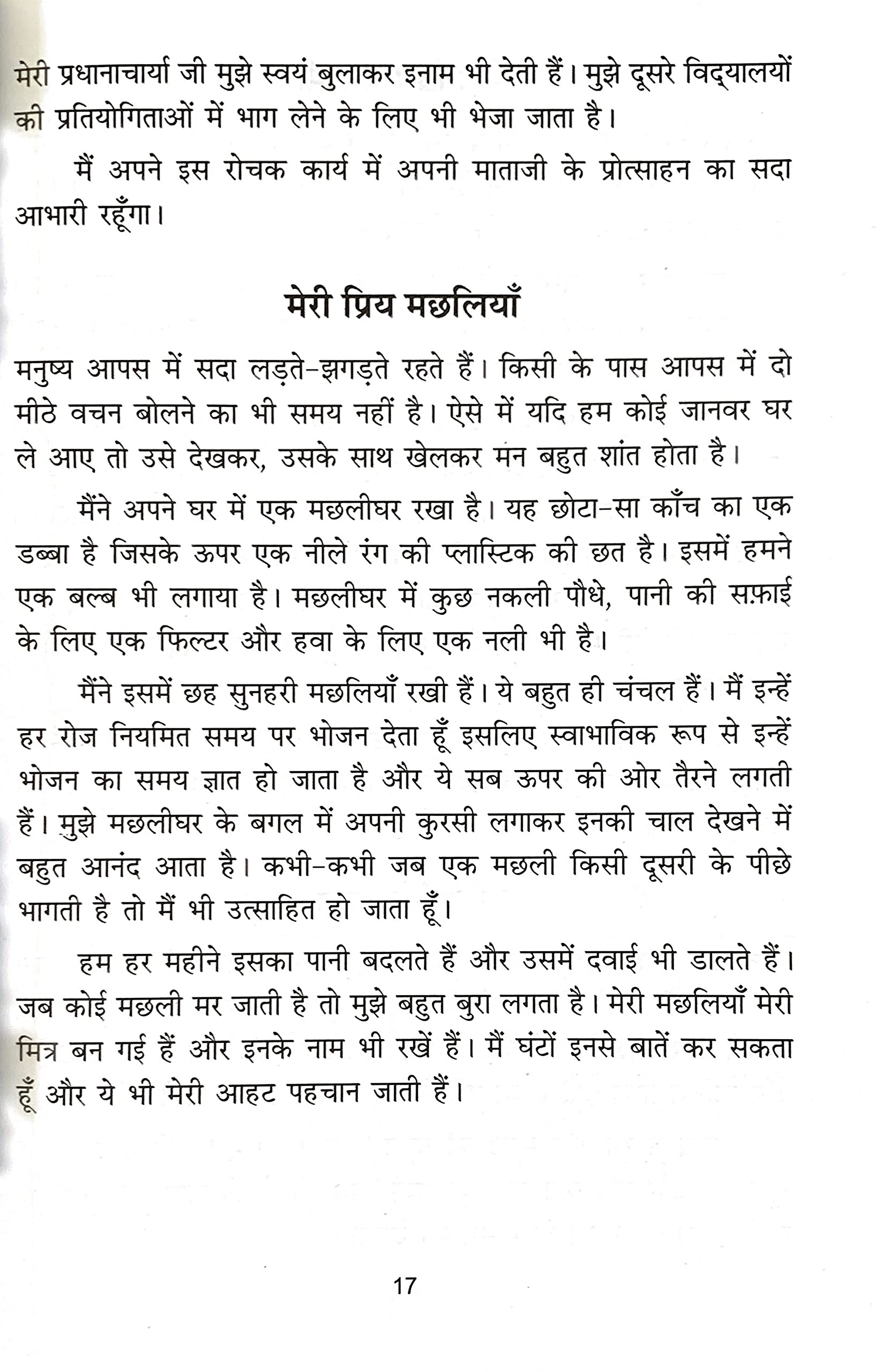 Nibandh Rachna-2. – Scholars Hub (image 2)