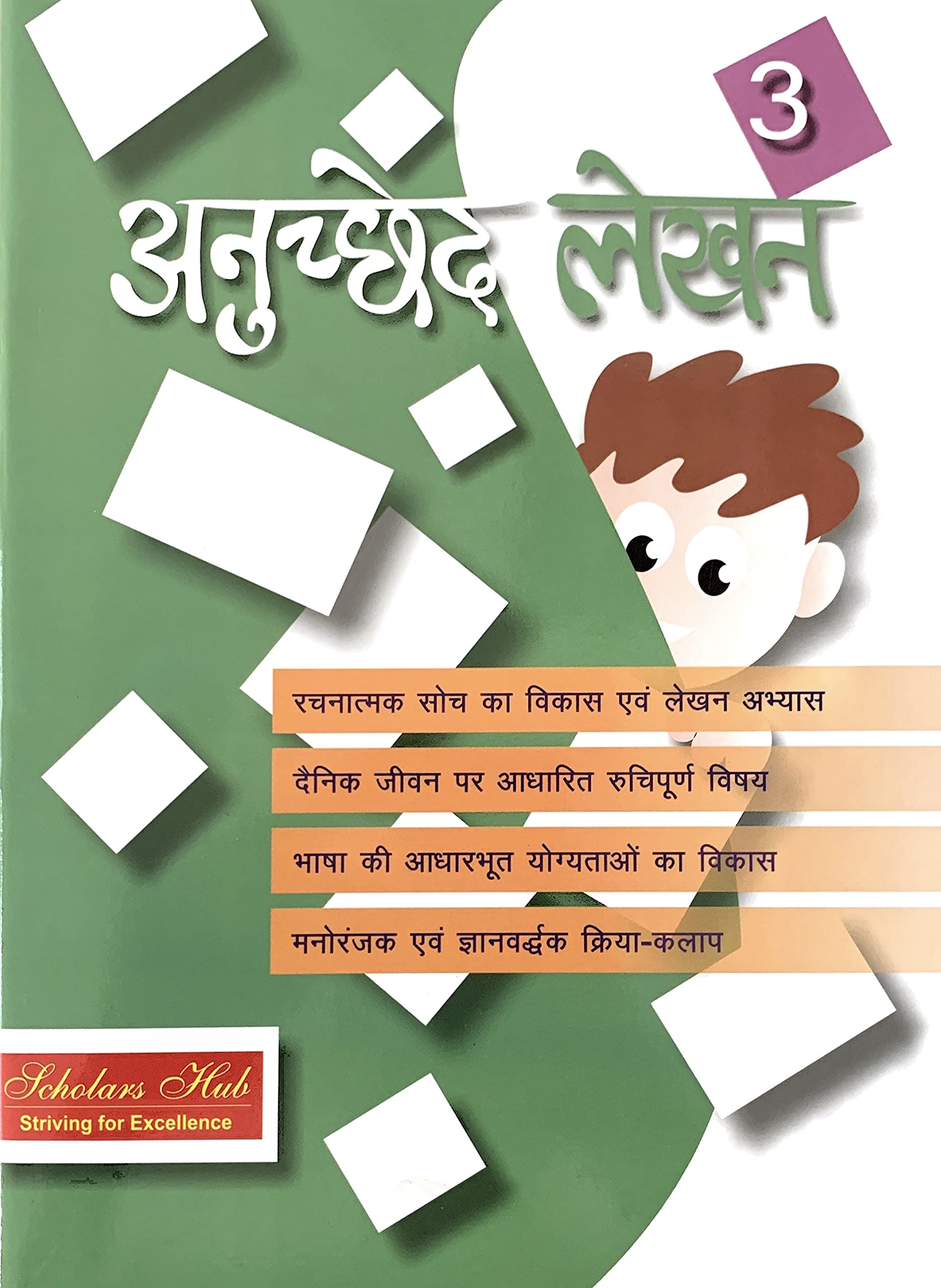 Anuched Lekhan-3 – Scholars Hub
