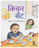 Kitchen Set - Fatima Johra – Unbound Script