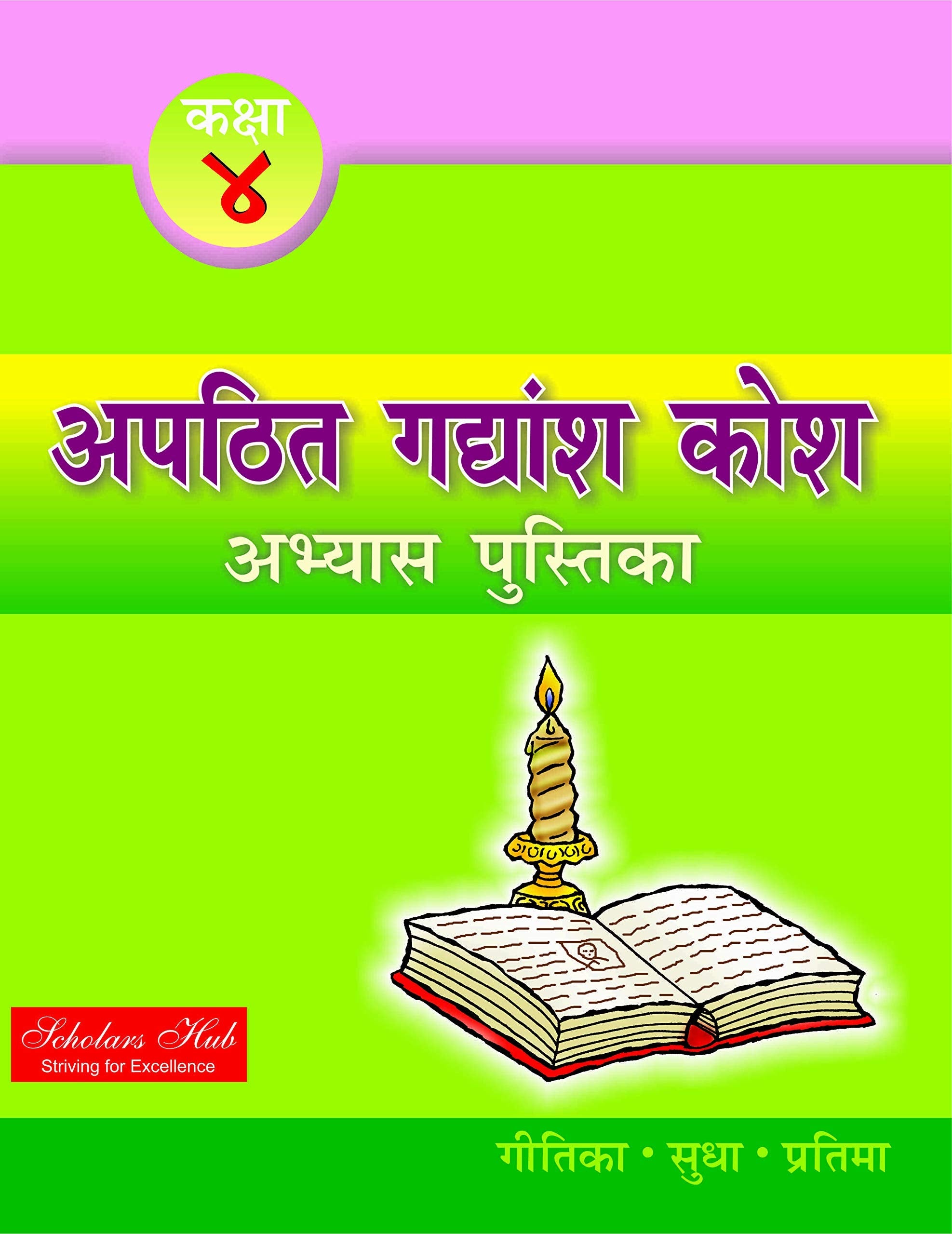 Vyakaran Rashmi-2. – Scholars Hub
