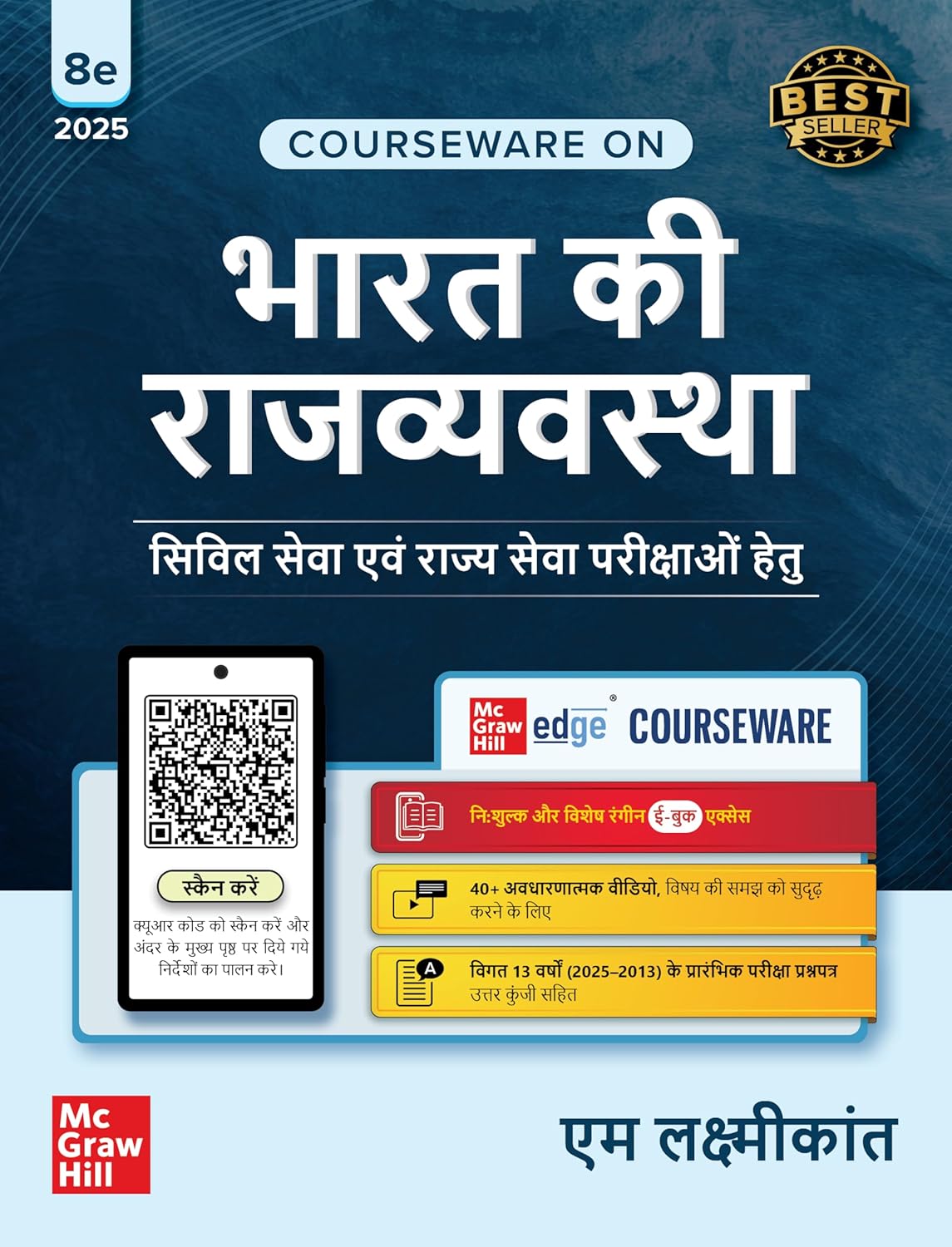 Bharat Ki Rajvyavastha Courseware, 8e (भारत की राजव्यवस्था) by M Laxmikanth for UPSC CSE 2025-26