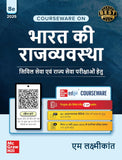 Bharat Ki Rajvyavastha Courseware, 8e (भारत की राजव्यवस्था) by M Laxmikanth for UPSC CSE 2025-26