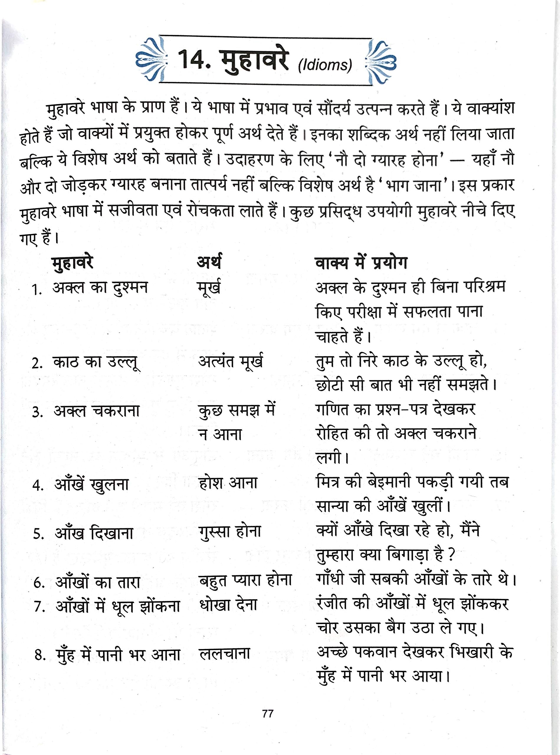 Vyakaran Rashmi-3. – Scholars Hub (image 3)