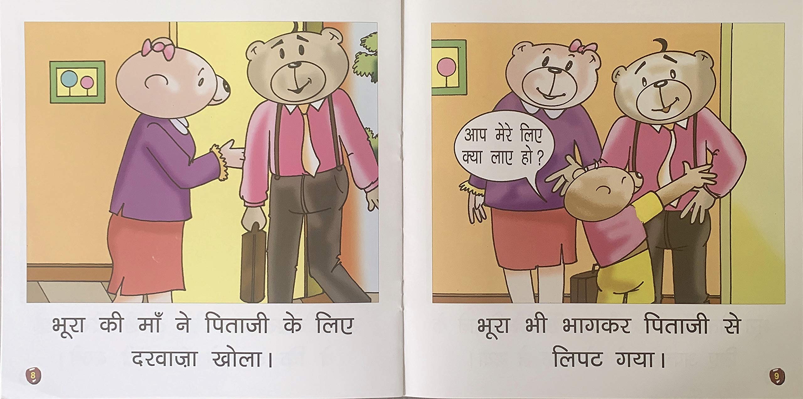 Bhoora Bhalu Khilone Phailkar Rakhta Hai.4. – Scholars Hub
