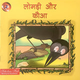 Lomari Aur Kauua.-2. – Scholars Hub