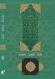 Ghazal Usne Chhedi 6 - Compilation: Farhat Ehsas – Rekhta