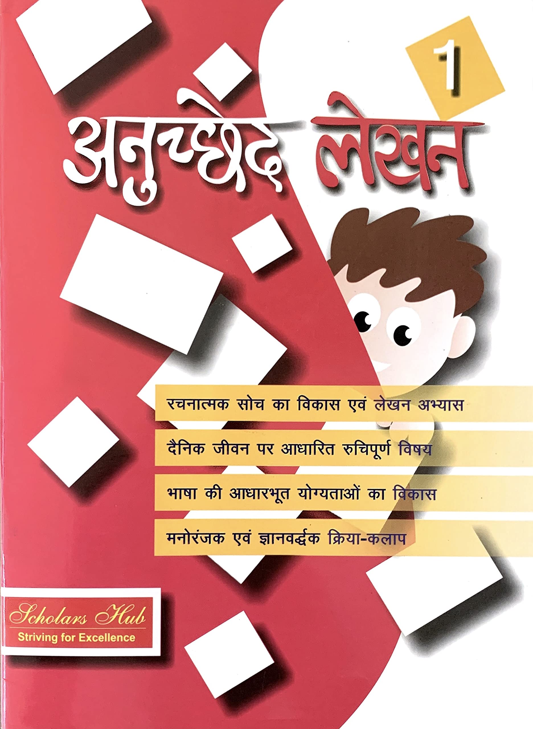 Anuched Lekhan-1. – Scholars Hub