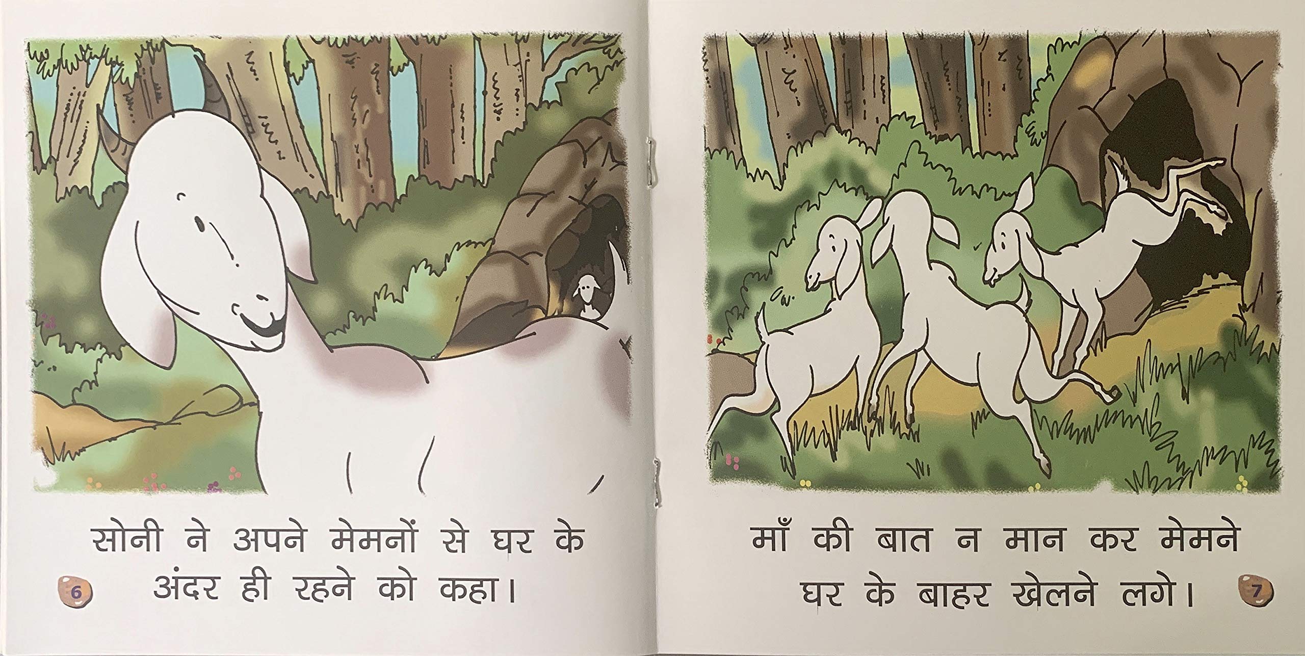 Bakri Aur Memmne.-3. – Scholars Hub (image 2)