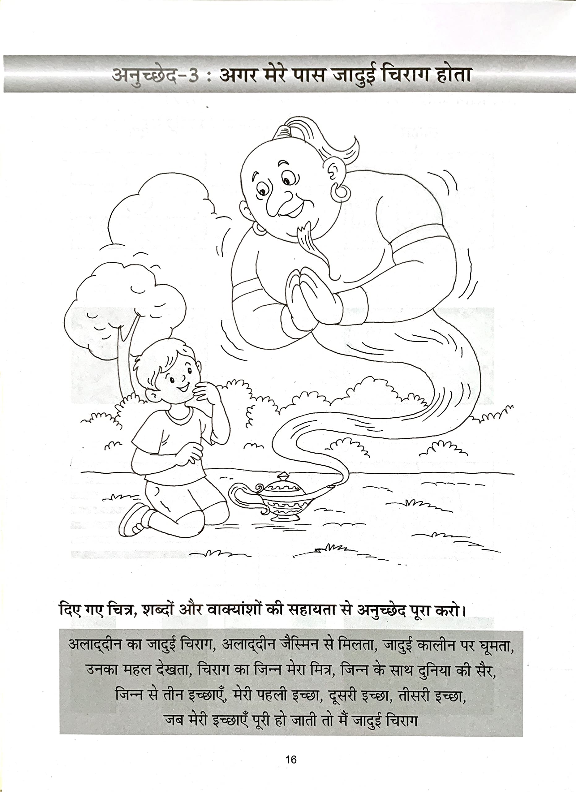 Scholars Hub Anuched Lekhan (Vol 3,4,5) (Set Of 2 Books) | Hindi Creative Writing Book For Class 3,4,5 | Hindi Books (image…