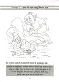 Anuched Lekhan-4 – Scholars Hub (image 3)