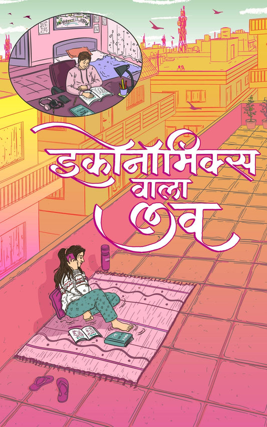 Economics Wala Love - Urmila Gupta – Unbound Script