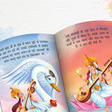 My First Mythology Story (Hindi) : Arjun, Brahma, Durga, Ganesha, Hanuman And More : Developmental Books For Toddlers…
