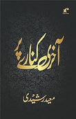 Aakhiri Kinaare Par - Moid Rasheedi – Rekhta