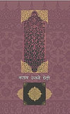 Ghazal Usne Chhedi 7 - Compilation: Farhat Ehsas – Rekhta