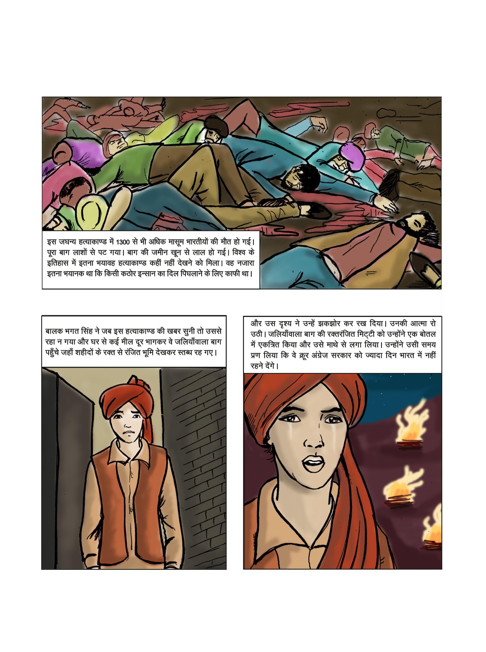Shaheed-E-Azam - Ravi Gupta – Unbound Script (image 5)