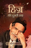 Hijr Ki Dusri Dawa - Fahmi Badayuni – Rekhta